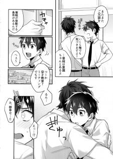 (SUPERKansai24) [Dig Dug (kurocastle)] Futsuu no Nichijou o Kimi to (Daiya no Ace) - page 17