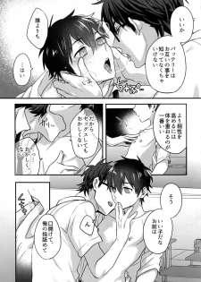 (SUPERKansai24) [Dig Dug (kurocastle)] Futsuu no Nichijou o Kimi to (Daiya no Ace) - page 20