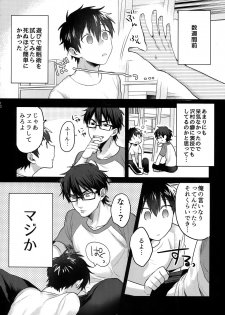 (SUPERKansai24) [Dig Dug (kurocastle)] Futsuu no Nichijou o Kimi to (Daiya no Ace) - page 9
