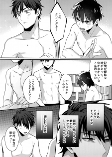 (SUPERKansai24) [Dig Dug (kurocastle)] Futsuu no Nichijou o Kimi to (Daiya no Ace) - page 45