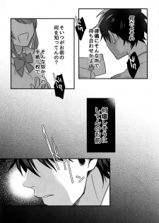 (SUPERKansai24) [Dig Dug (kurocastle)] Futsuu no Nichijou o Kimi to (Daiya no Ace) - page 14