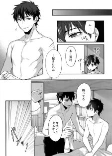 (SUPERKansai24) [Dig Dug (kurocastle)] Futsuu no Nichijou o Kimi to (Daiya no Ace) - page 44