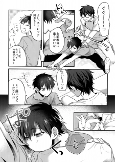 (SUPERKansai24) [Dig Dug (kurocastle)] Futsuu no Nichijou o Kimi to (Daiya no Ace) - page 5