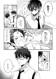 (SUPERKansai24) [Dig Dug (kurocastle)] Futsuu no Nichijou o Kimi to (Daiya no Ace) - page 12