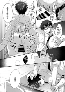 (SUPERKansai24) [Dig Dug (kurocastle)] Futsuu no Nichijou o Kimi to (Daiya no Ace) - page 25
