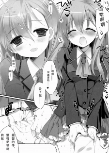 (SC62) [D.N.A.Lab. (Miyasu Risa)] Teitoku ni Totsugeki Itashimashou (Kantai Collection -KanColle-) [Chinese] [芙喵组汉化] - page 11