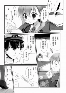 (SC62) [D.N.A.Lab. (Miyasu Risa)] Teitoku ni Totsugeki Itashimashou (Kantai Collection -KanColle-) [Chinese] [芙喵组汉化] - page 22