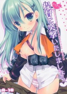 (SC62) [D.N.A.Lab. (Miyasu Risa)] Teitoku ni Totsugeki Itashimashou (Kantai Collection -KanColle-) [Chinese] [芙喵组汉化] - page 2