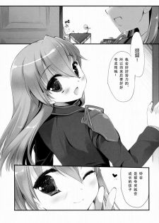 (SC62) [D.N.A.Lab. (Miyasu Risa)] Teitoku ni Totsugeki Itashimashou (Kantai Collection -KanColle-) [Chinese] [芙喵组汉化] - page 23