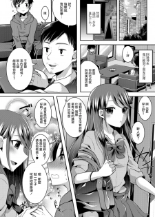 [Runrun] OnaClu de Otokonoko (Gekkan Web Otoko no Ko-llection! S Vol. 34) [Chinese] [瑞树汉化组] [Digital] - page 2