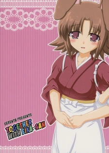 (Nanoha DAYS 2) [Serenta (BOM)] Eika-san to Issho | Together with Eika-san (DOG DAYS) [English] [EHCOVE] - page 2