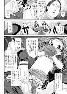 [Maeshima Ryou] Otona no Omocha no Tsukaikata - page 31