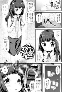 [Maeshima Ryou] Otona no Omocha no Tsukaikata - page 6