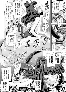 [Maeshima Ryou] Otona no Omocha no Tsukaikata - page 21