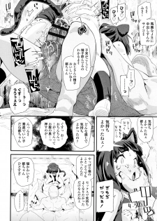[Maeshima Ryou] Otona no Omocha no Tsukaikata - page 13