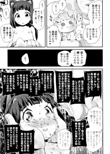 [Maeshima Ryou] Otona no Omocha no Tsukaikata - page 18