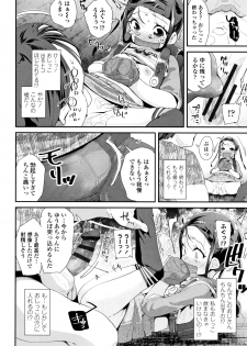 [Maeshima Ryou] Otona no Omocha no Tsukaikata - page 33