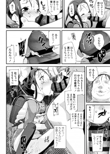 [Maeshima Ryou] Otona no Omocha no Tsukaikata - page 37