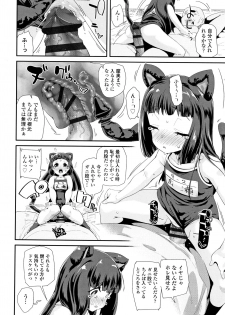 [Maeshima Ryou] Otona no Omocha no Tsukaikata - page 11