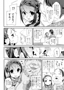 [Maeshima Ryou] Otona no Omocha no Tsukaikata - page 43