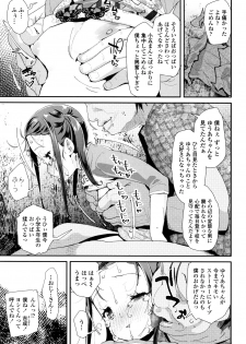 [Maeshima Ryou] Otona no Omocha no Tsukaikata - page 42