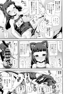 [Maeshima Ryou] Otona no Omocha no Tsukaikata - page 12