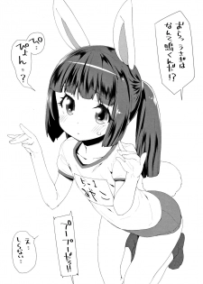 [Maeshima Ryou] Otona no Omocha no Tsukaikata - page 26