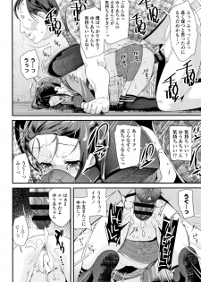 [Maeshima Ryou] Otona no Omocha no Tsukaikata - page 41