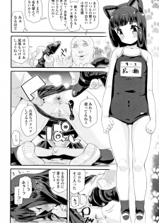 [Maeshima Ryou] Otona no Omocha no Tsukaikata - page 9