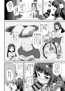 [Maeshima Ryou] Otona no Omocha no Tsukaikata - page 7