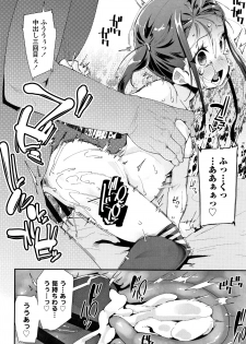 [Maeshima Ryou] Otona no Omocha no Tsukaikata - page 49