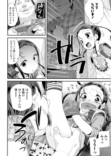 [Maeshima Ryou] Otona no Omocha no Tsukaikata - page 29