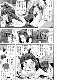 [Maeshima Ryou] Otona no Omocha no Tsukaikata - page 16