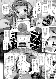 [Maeshima Ryou] Otona no Omocha no Tsukaikata - page 35