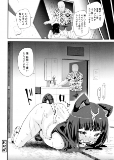 [Maeshima Ryou] Otona no Omocha no Tsukaikata - page 25