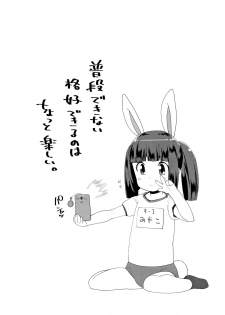 [Maeshima Ryou] Otona no Omocha no Tsukaikata - page 27