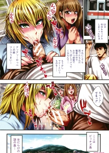 [Taihei Tengoku] Nakadashi 100-nin Dekiru kana - page 6