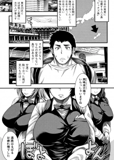 [Taihei Tengoku] Nakadashi 100-nin Dekiru kana - page 7