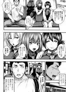 [Taihei Tengoku] Nakadashi 100-nin Dekiru kana - page 12