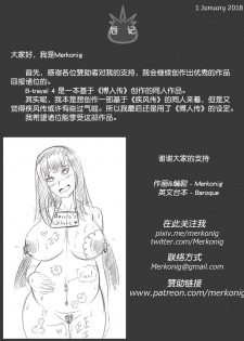 [Merkonig] B-Trayal 4 (Boruto) [Chinese] - page 15