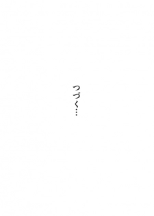 [Tomihero,] Doutei no Ore o Yuuwaku suru Ecchi na Joshi-tachi!? 4 [Digital] - page 16