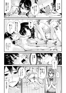 [Tomihero,] Doutei no Ore o Yuuwaku suru Ecchi na Joshi-tachi!? 4 [Digital] - page 5
