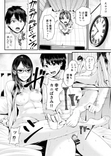 [Tomihero,] Doutei no Ore o Yuuwaku suru Ecchi na Joshi-tachi!? 4 [Digital] - page 8