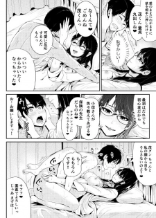 [Tomihero,] Doutei no Ore o Yuuwaku suru Ecchi na Joshi-tachi!? 4 [Digital] - page 15