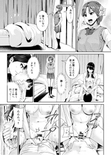 [Tomihero,] Doutei no Ore o Yuuwaku suru Ecchi na Joshi-tachi!? 4 [Digital] - page 2