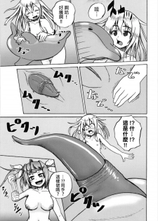 (C93) [Acchi-kei Bishoujo (Iritate Shougun)] Seinenban Iku to Iruka-san Otomodachi mo Issho Hen | 成年版19 與海豚桑 朋友也一起玩耍篇 (Kantai Collection -KanColle-) [Chinese] [沒有漢化] - page 13