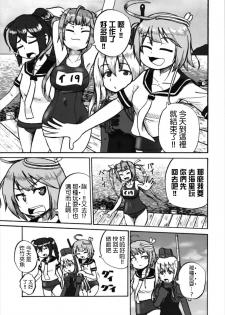 (C93) [Acchi-kei Bishoujo (Iritate Shougun)] Seinenban Iku to Iruka-san Otomodachi mo Issho Hen | 成年版19 與海豚桑 朋友也一起玩耍篇 (Kantai Collection -KanColle-) [Chinese] [沒有漢化] - page 5