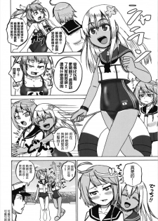 (C93) [Acchi-kei Bishoujo (Iritate Shougun)] Seinenban Iku to Iruka-san Otomodachi mo Issho Hen | 成年版19 與海豚桑 朋友也一起玩耍篇 (Kantai Collection -KanColle-) [Chinese] [沒有漢化] - page 24