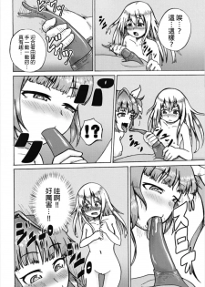 (C93) [Acchi-kei Bishoujo (Iritate Shougun)] Seinenban Iku to Iruka-san Otomodachi mo Issho Hen | 成年版19 與海豚桑 朋友也一起玩耍篇 (Kantai Collection -KanColle-) [Chinese] [沒有漢化] - page 14