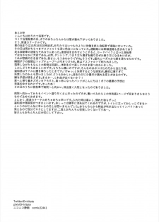 (C93) [Acchi-kei Bishoujo (Iritate Shougun)] Seinenban Iku to Iruka-san Otomodachi mo Issho Hen | 成年版19 與海豚桑 朋友也一起玩耍篇 (Kantai Collection -KanColle-) [Chinese] [沒有漢化] - page 25